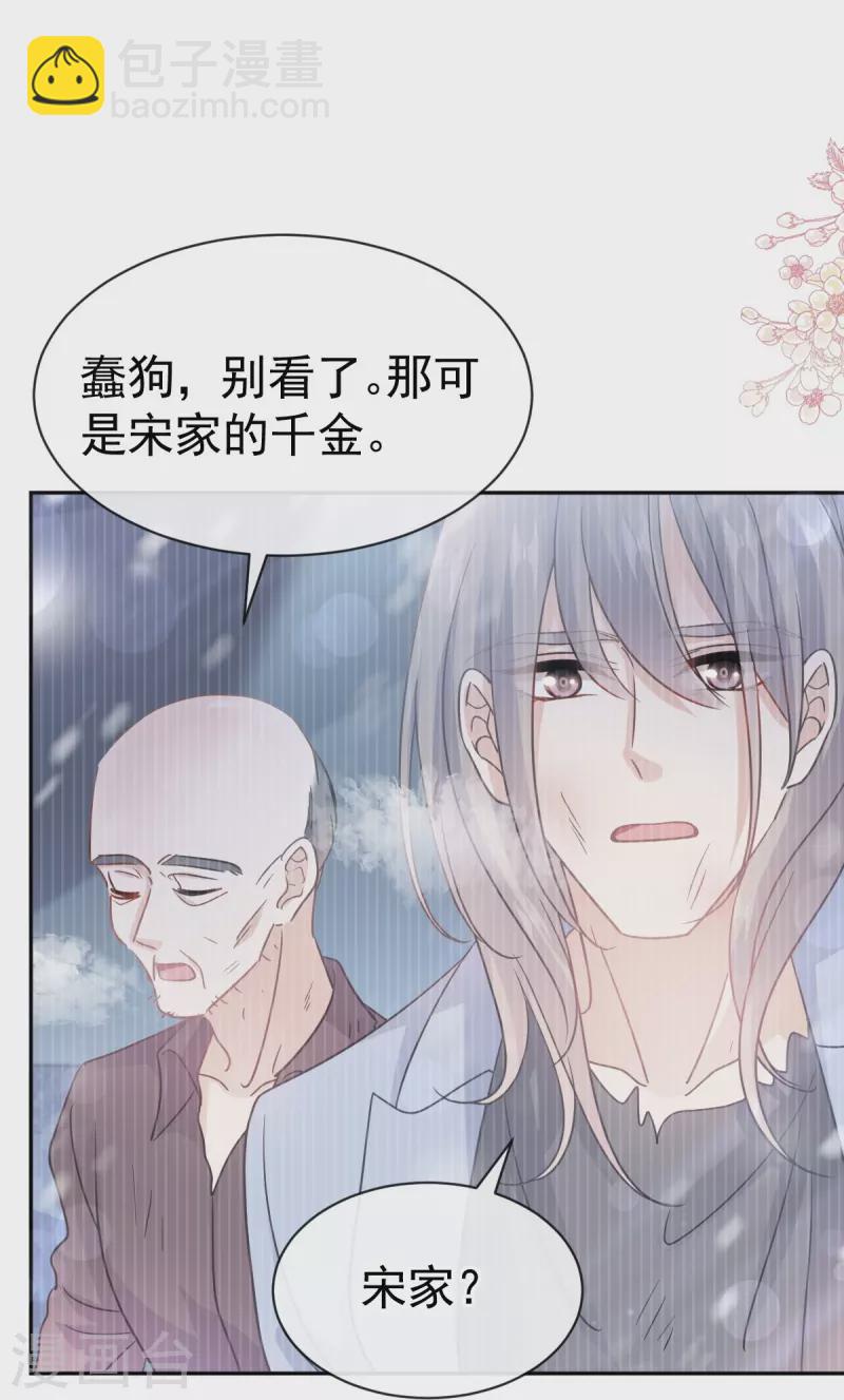 第307话 老妖婆回国-第312话