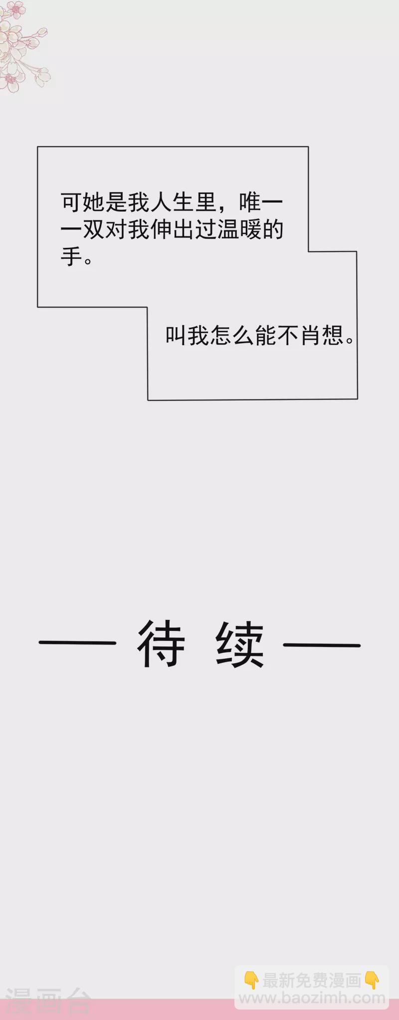 第307话 老妖婆回国-第312话