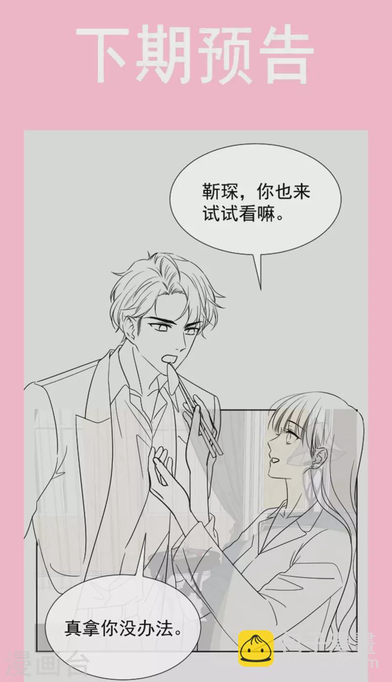 第307话 老妖婆回国-第312话