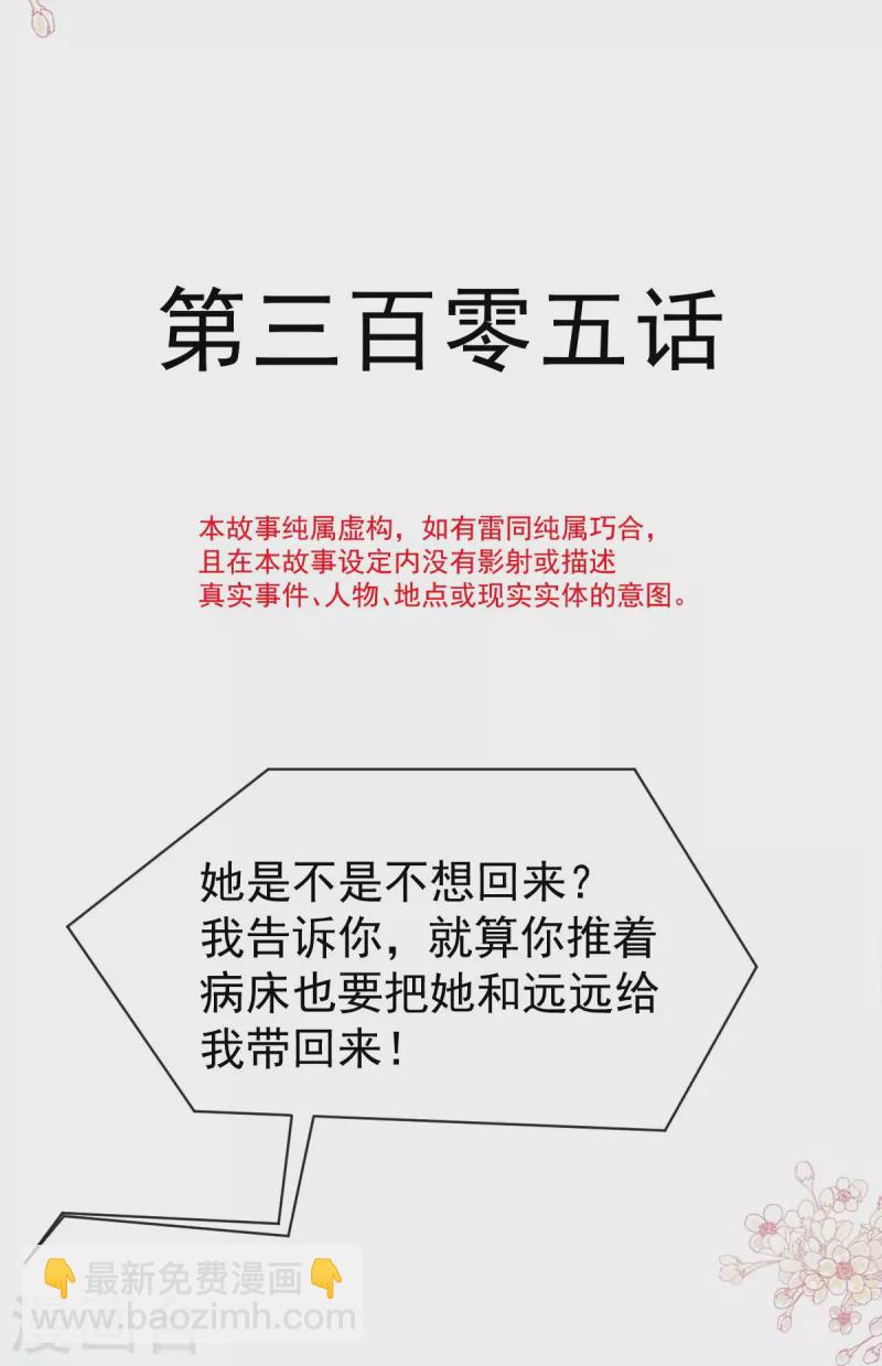 第307话 老妖婆回国-第312话