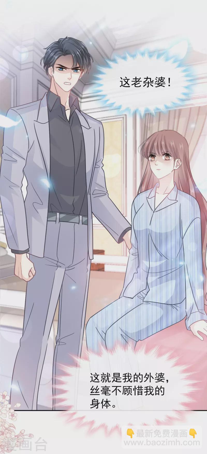 第307话 老妖婆回国-第312话