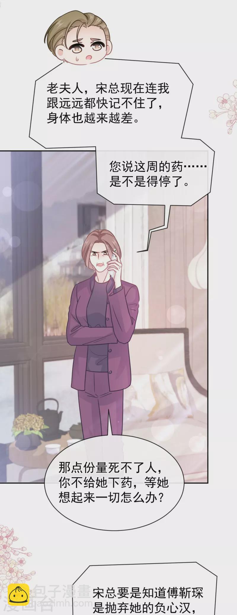 第307话 老妖婆回国-第312话