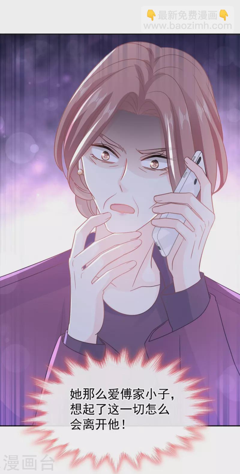 第307话 老妖婆回国-第312话