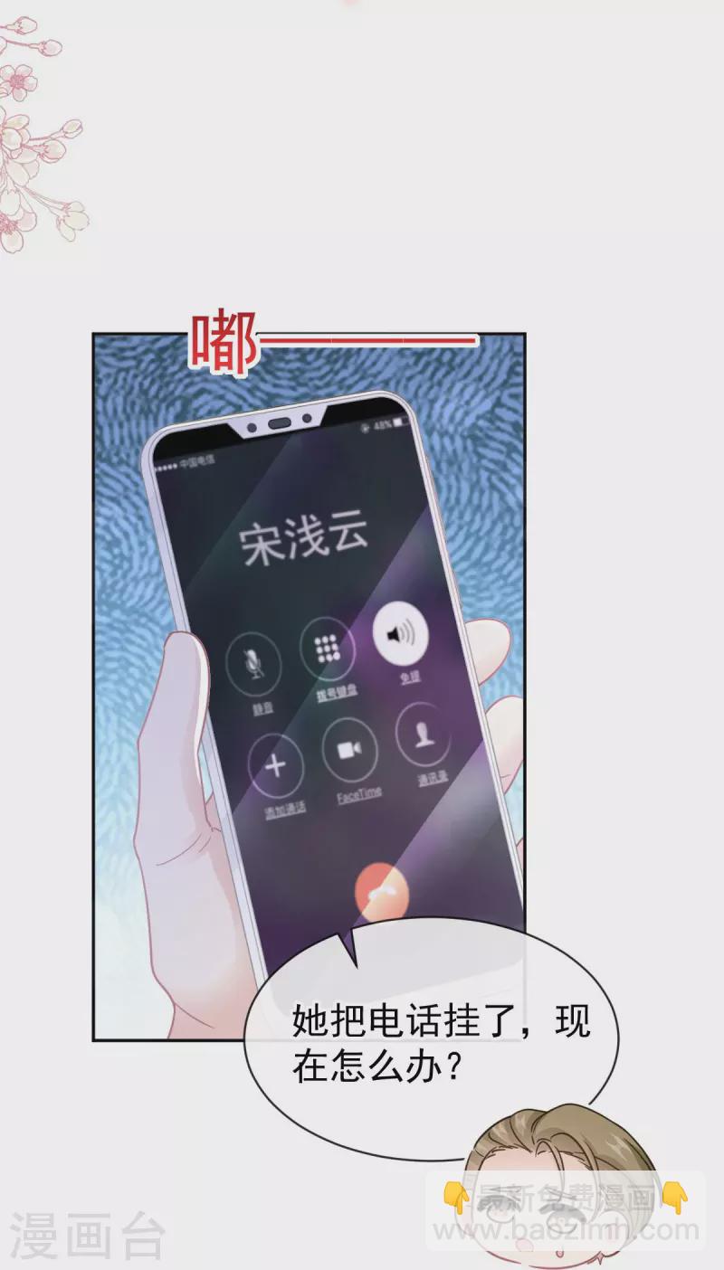第307话 老妖婆回国-第312话