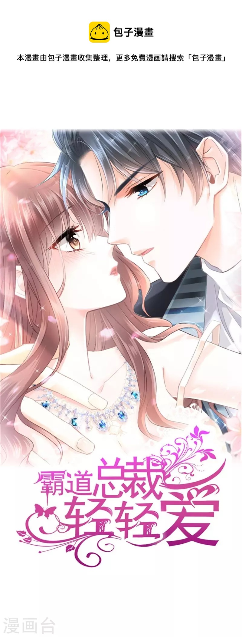 第309话 我们会越来越好-第314话