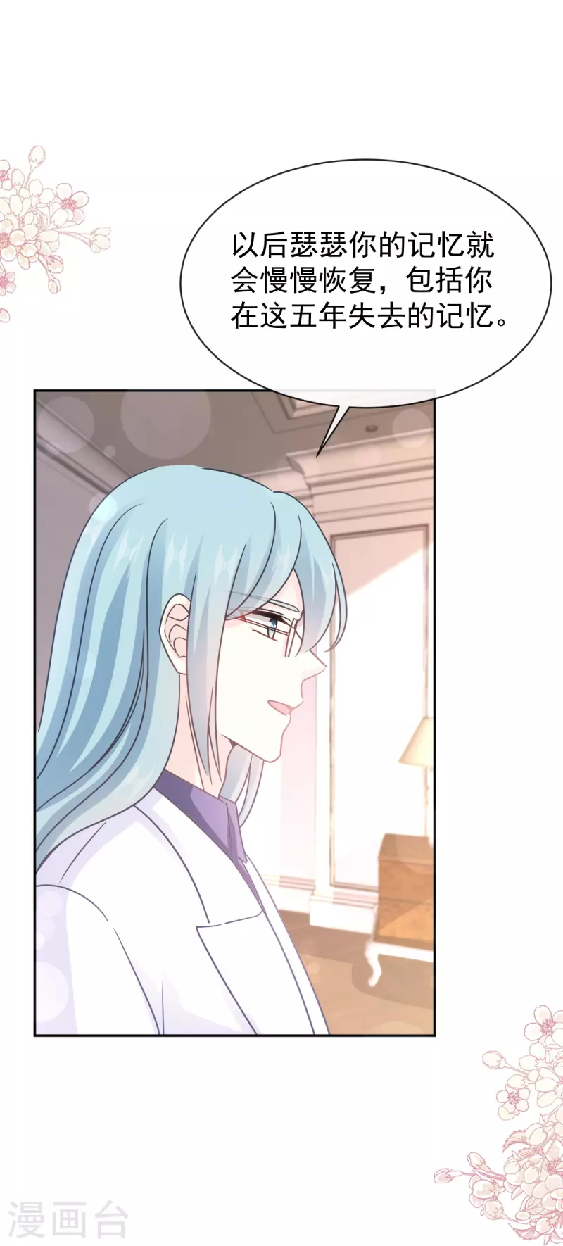 第309话 我们会越来越好-第314话