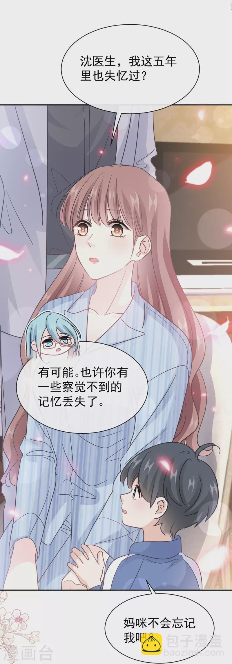第309话 我们会越来越好-第314话