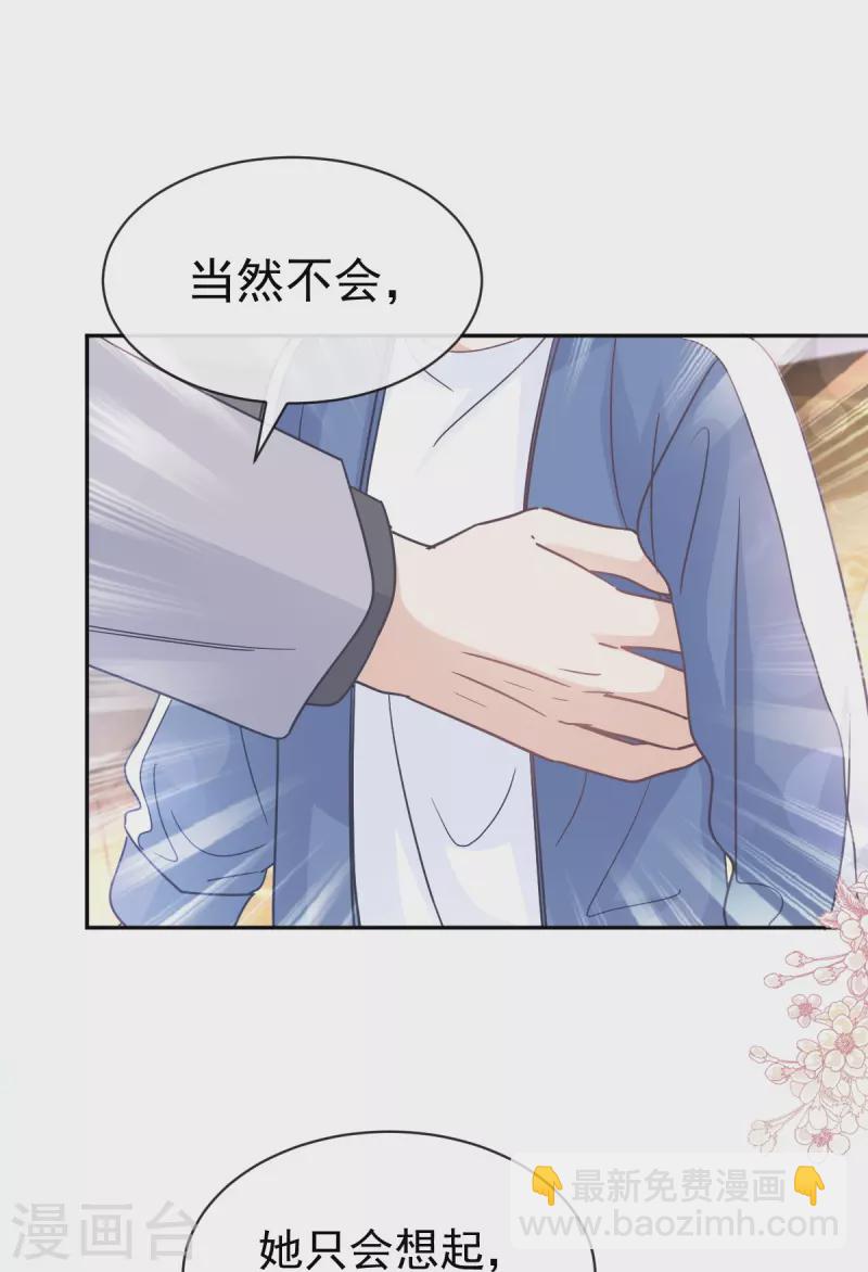 第309话 我们会越来越好-第314话