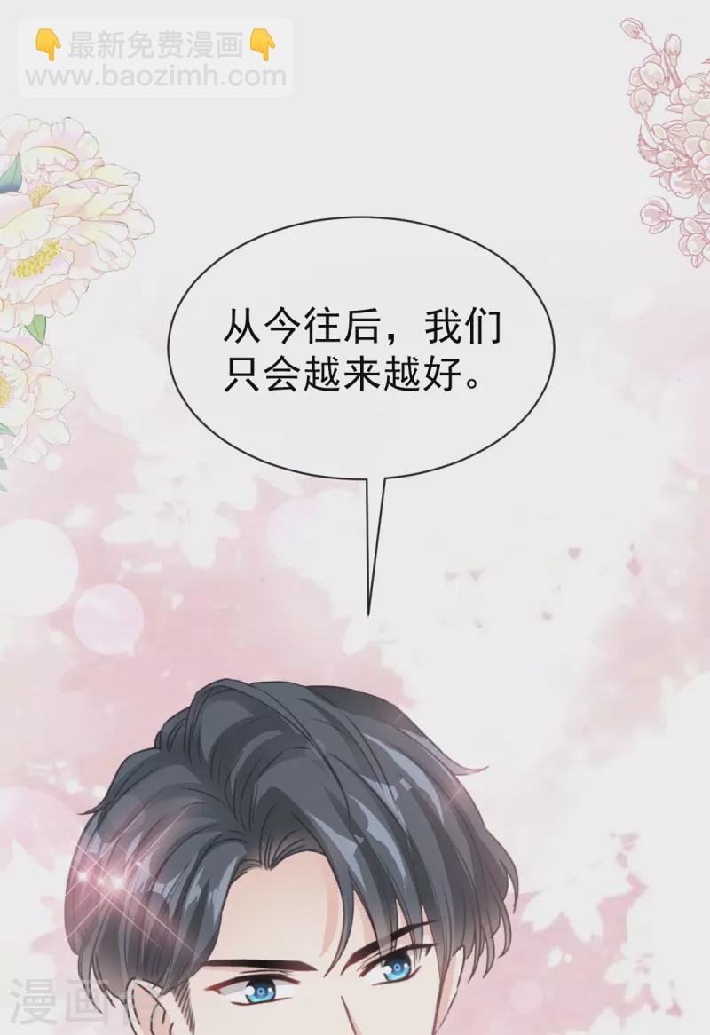 第309话 我们会越来越好-第314话