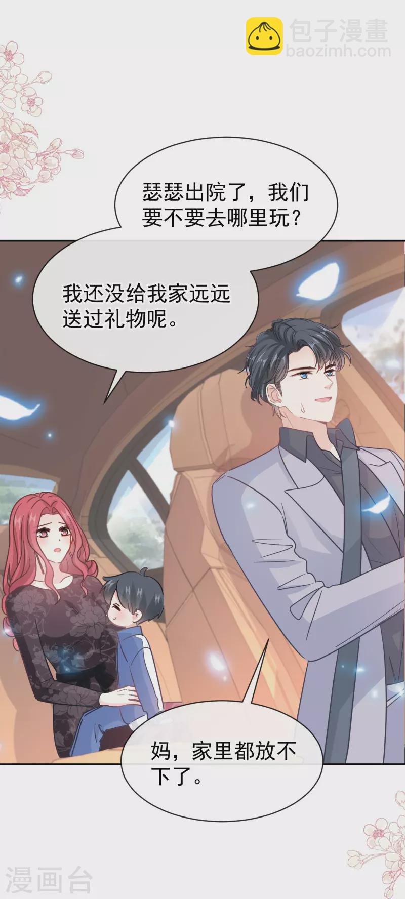 第309话 我们会越来越好-第314话