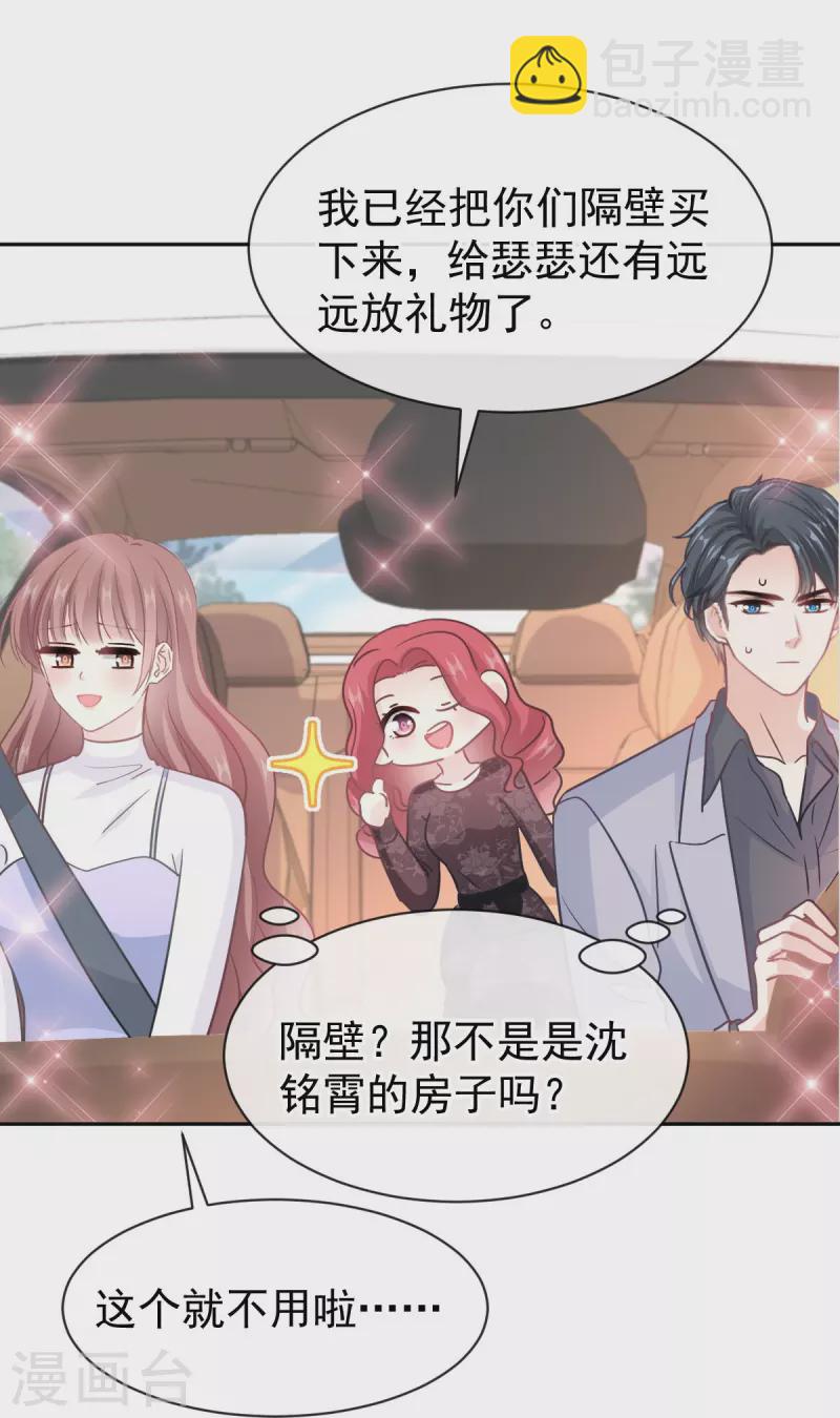 第309话 我们会越来越好-第314话