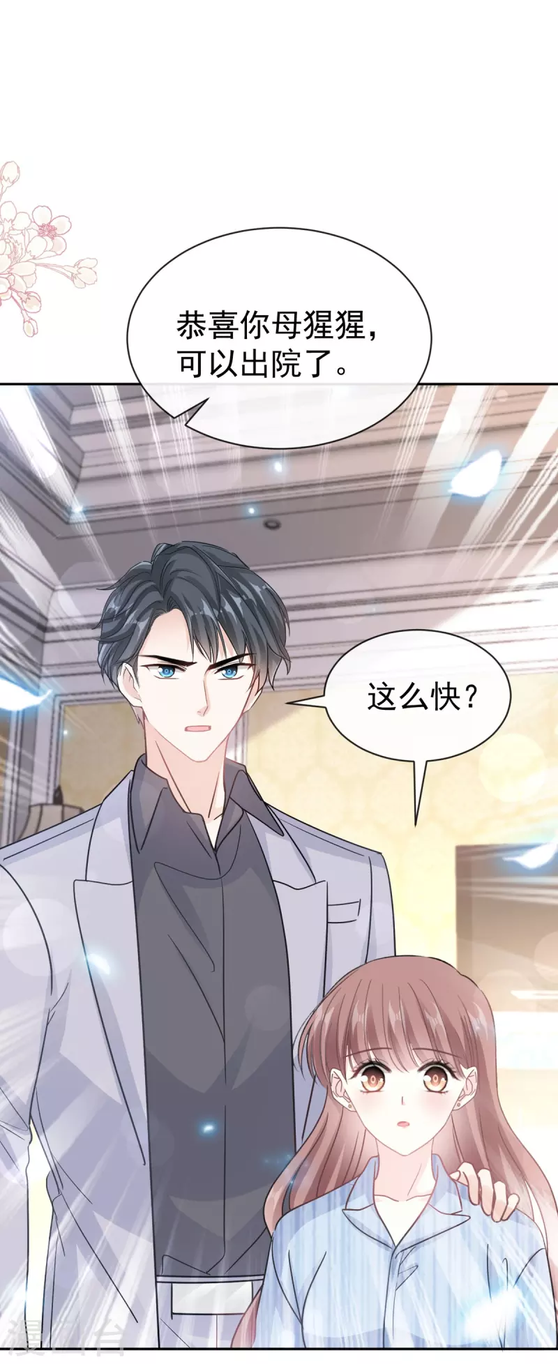 第309话 我们会越来越好-第314话