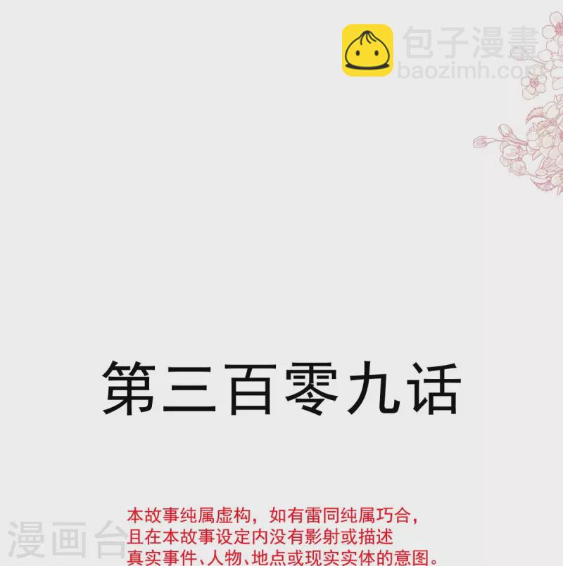 第309话 我们会越来越好-第314话