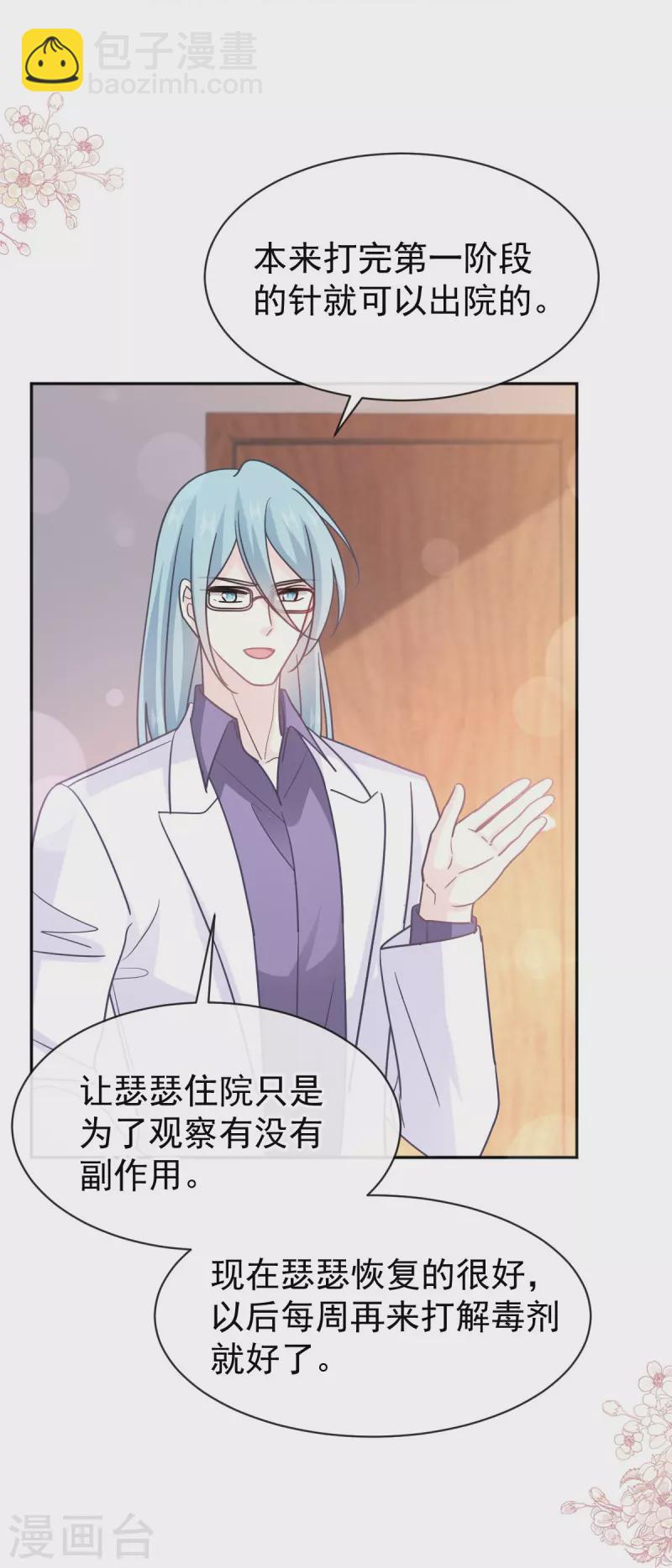 第309话 我们会越来越好-第314话
