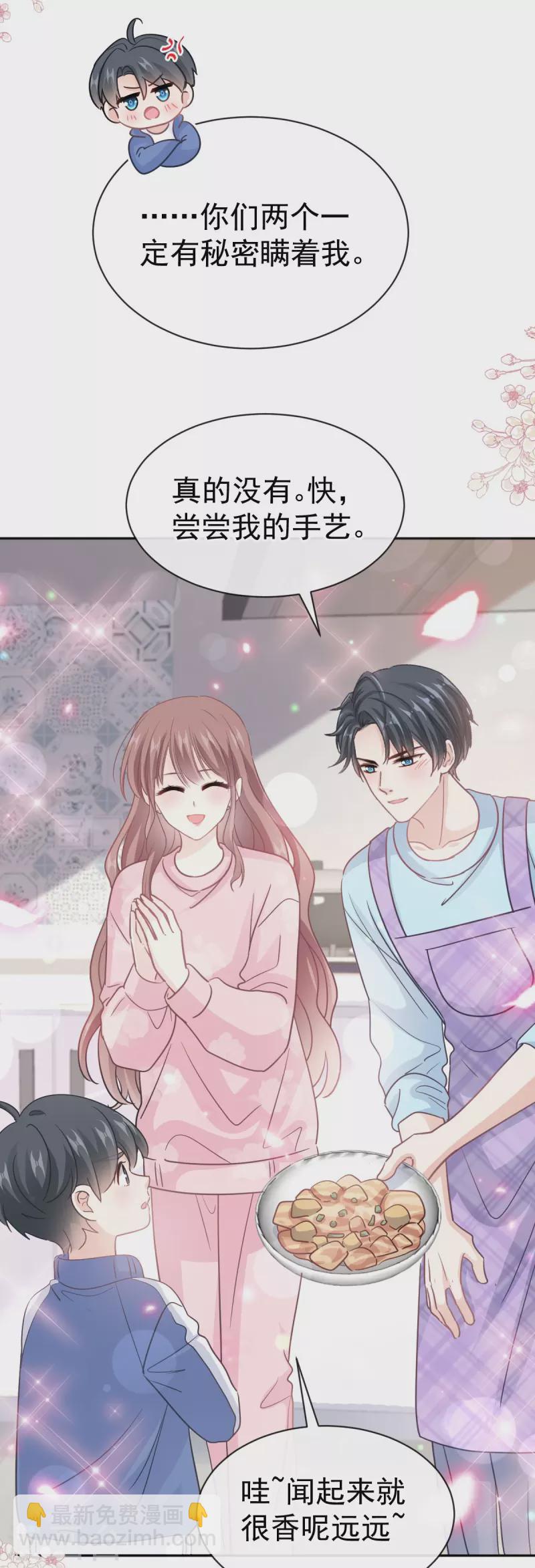 第311话 你打算怎么谢我？-第316话