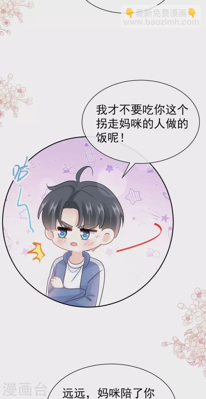 第311话 你打算怎么谢我？-第316话