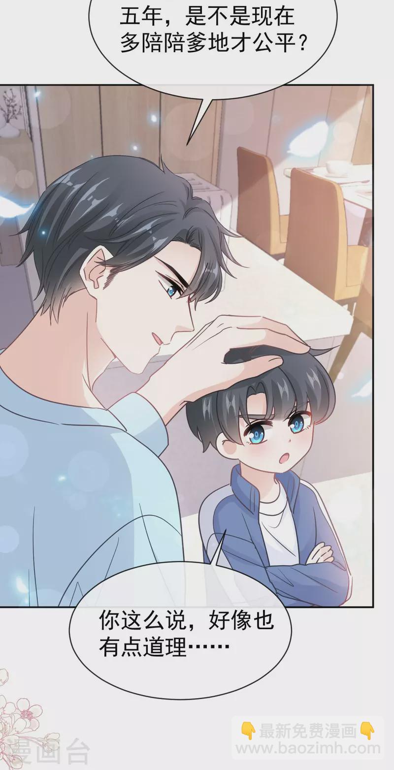 第311话 你打算怎么谢我？-第316话