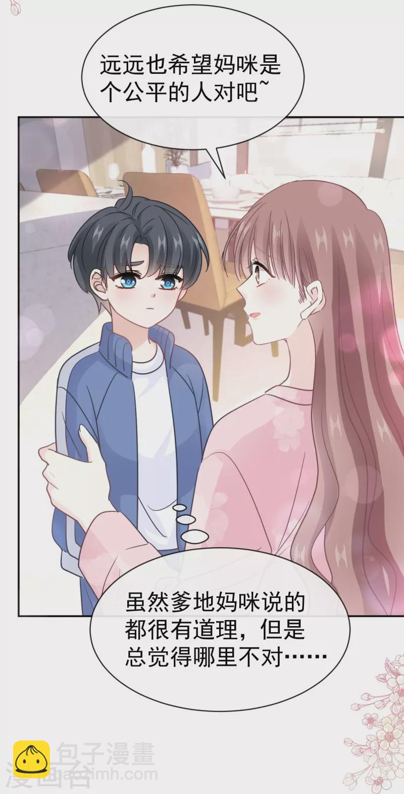 第311话 你打算怎么谢我？-第316话