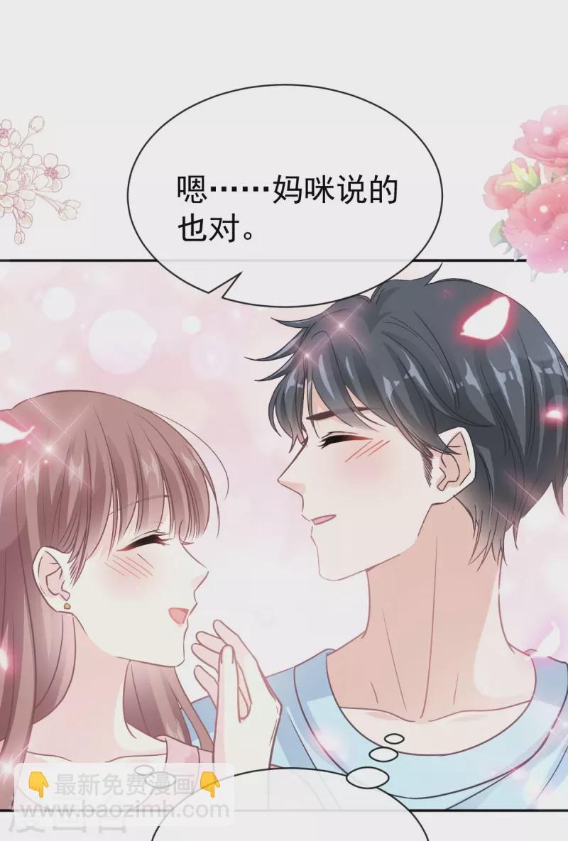 第311话 你打算怎么谢我？-第316话
