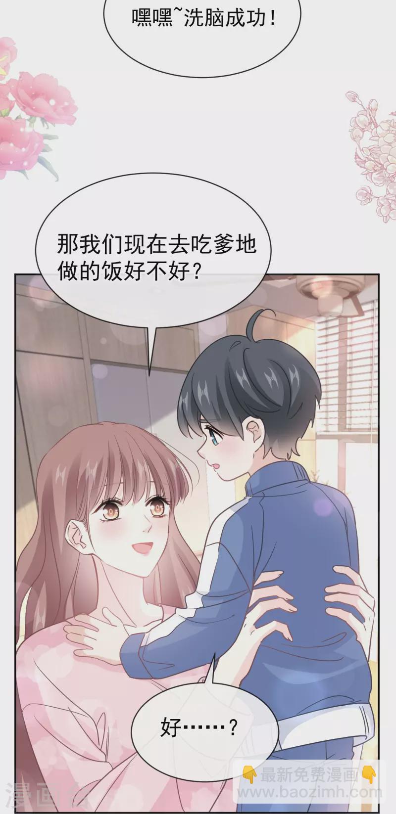 第311话 你打算怎么谢我？-第316话