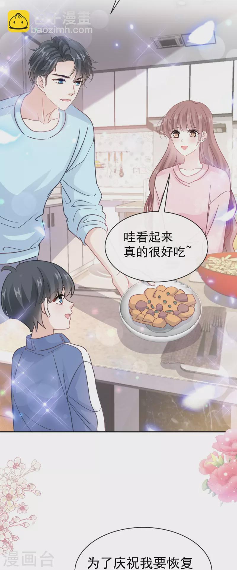 第311话 你打算怎么谢我？-第316话