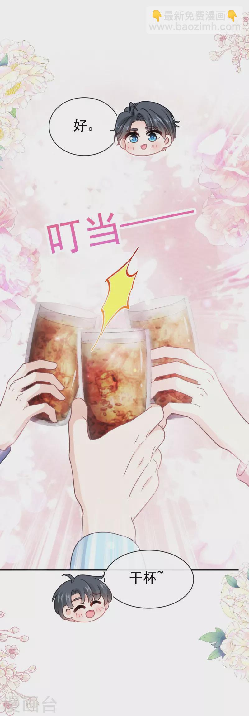 第311话 你打算怎么谢我？-第316话