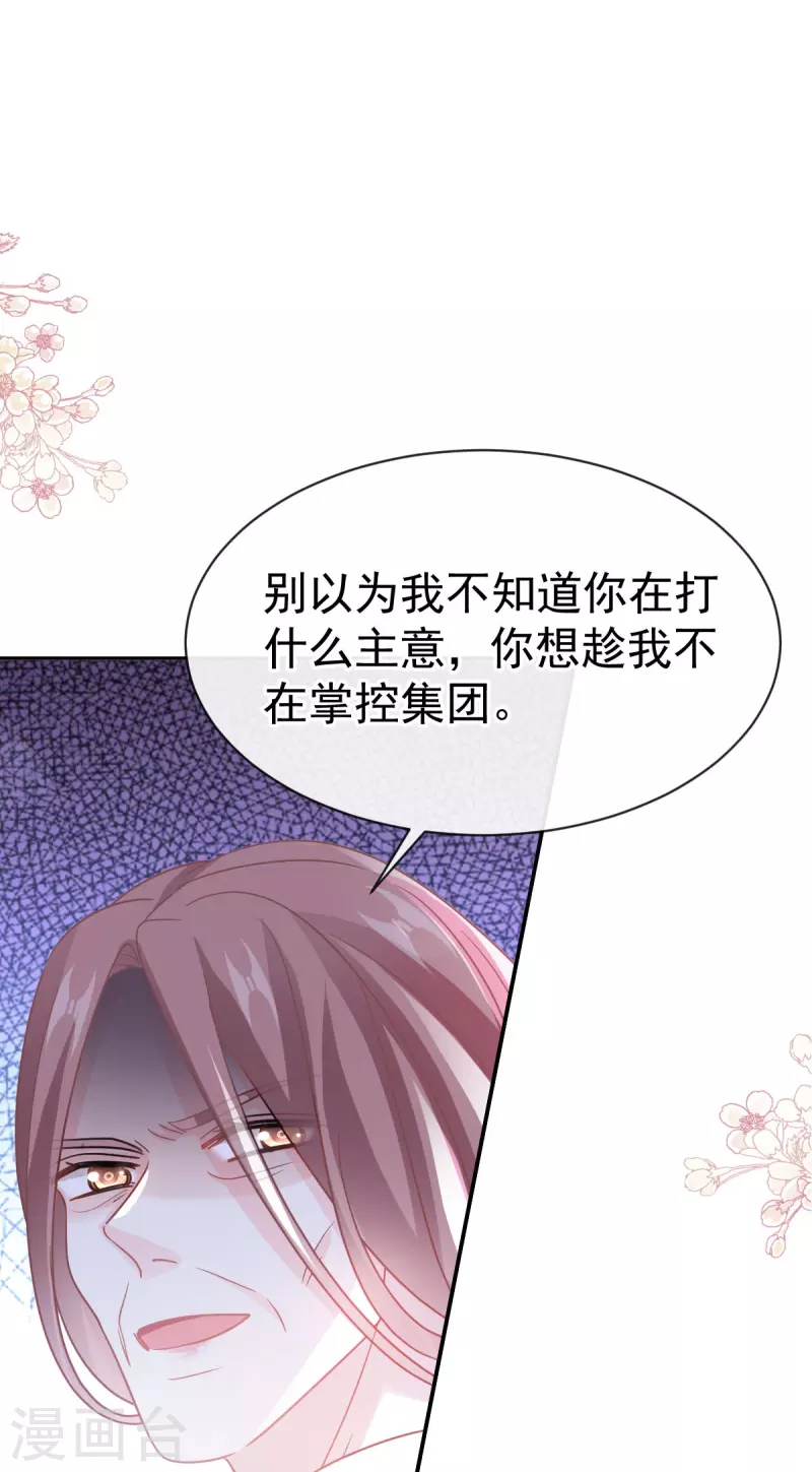 第311话 你打算怎么谢我？-第316话