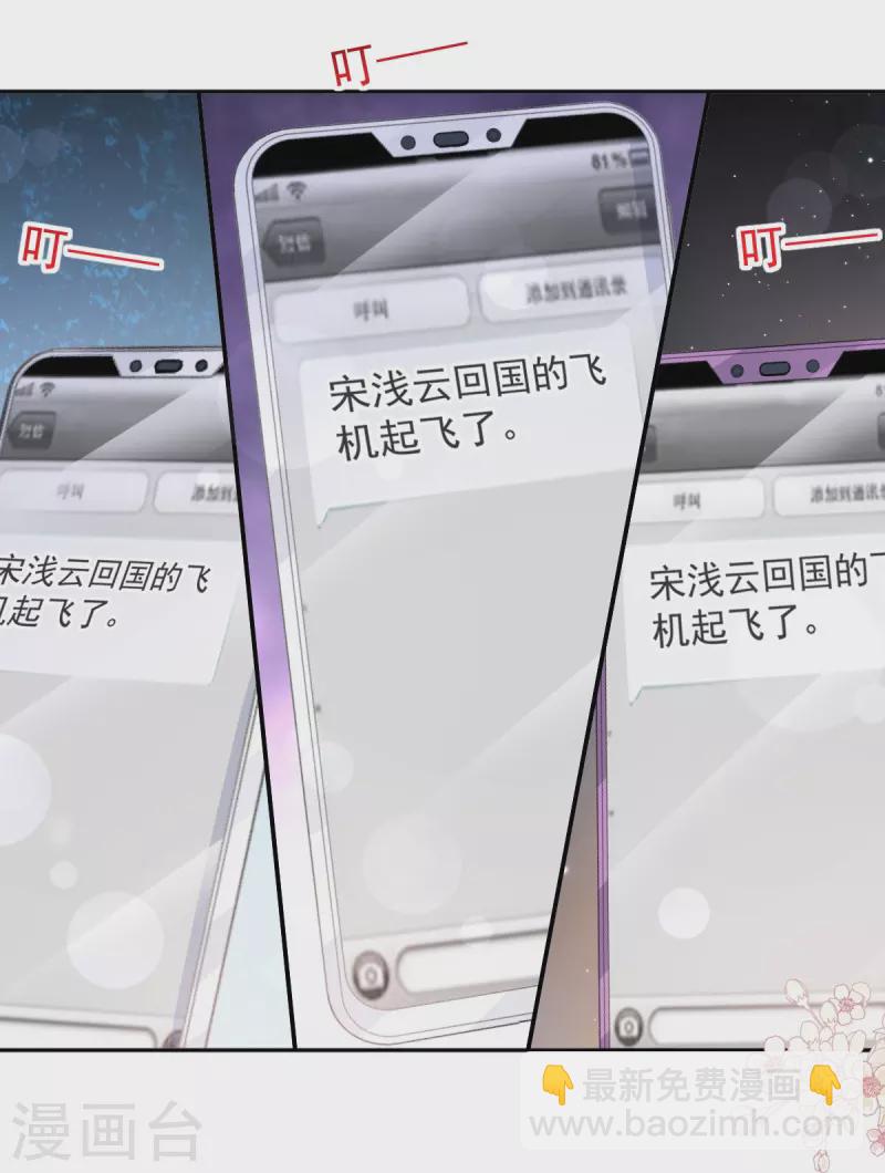 第311话 你打算怎么谢我？-第316话