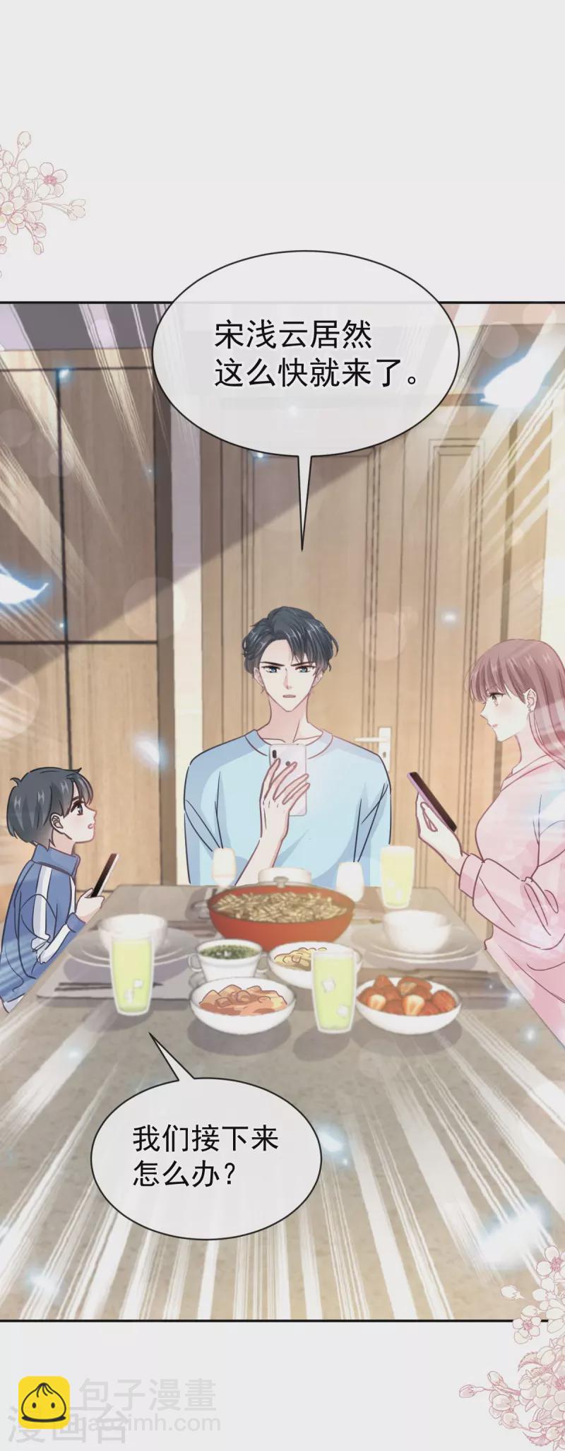 第311话 你打算怎么谢我？-第316话