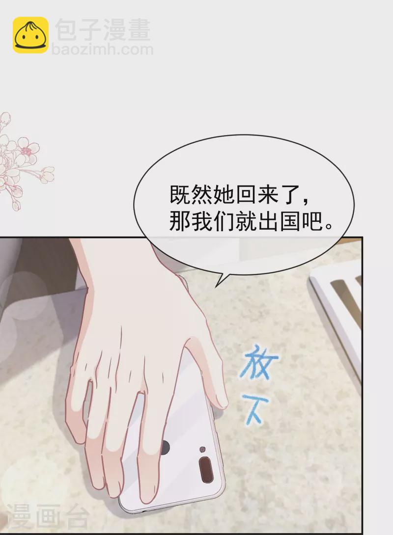 第311话 你打算怎么谢我？-第316话