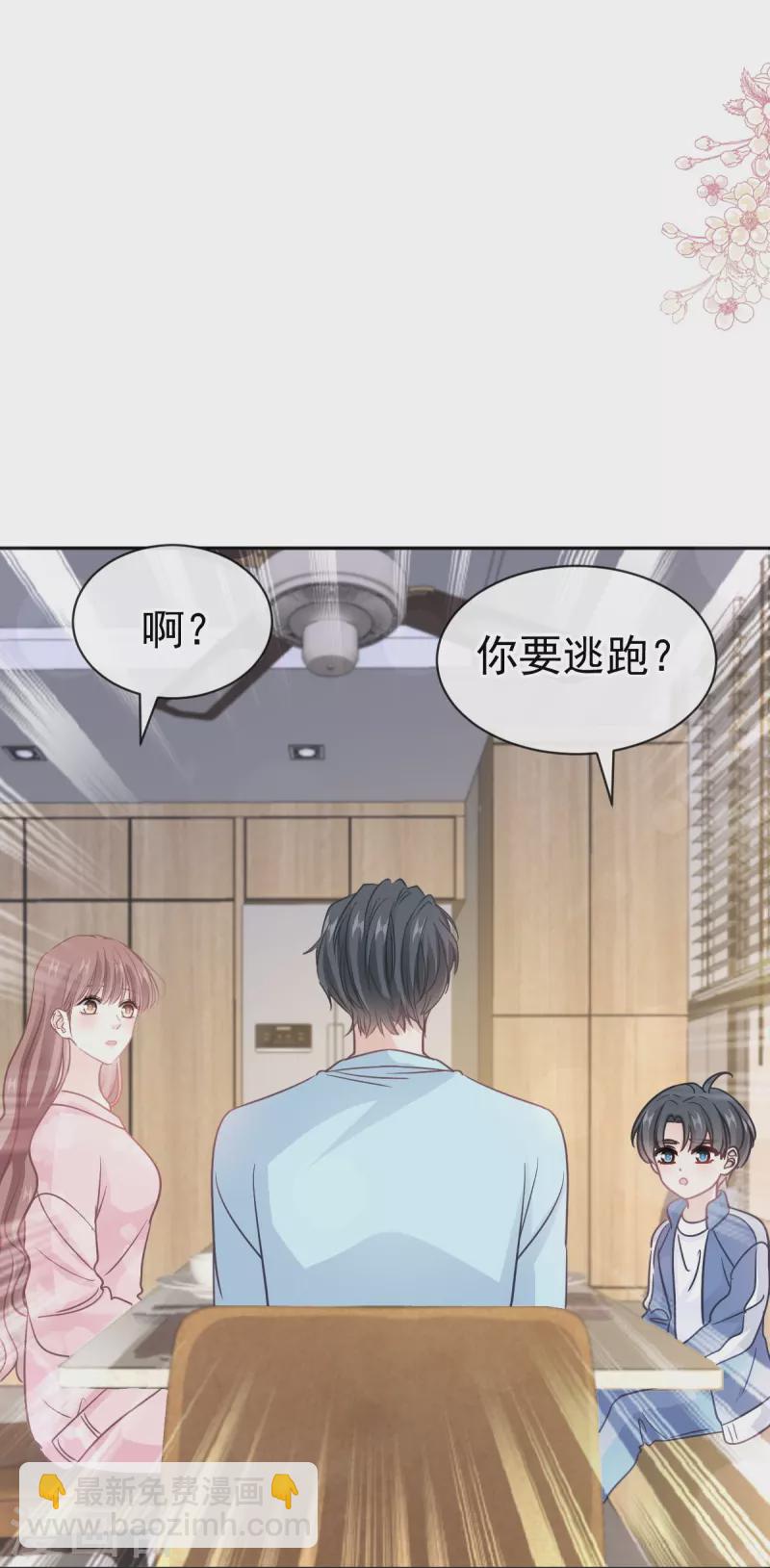第311话 你打算怎么谢我？-第316话