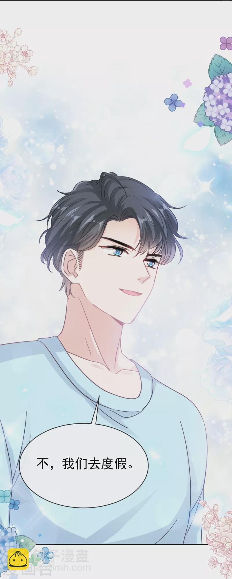 第311话 你打算怎么谢我？-第316话