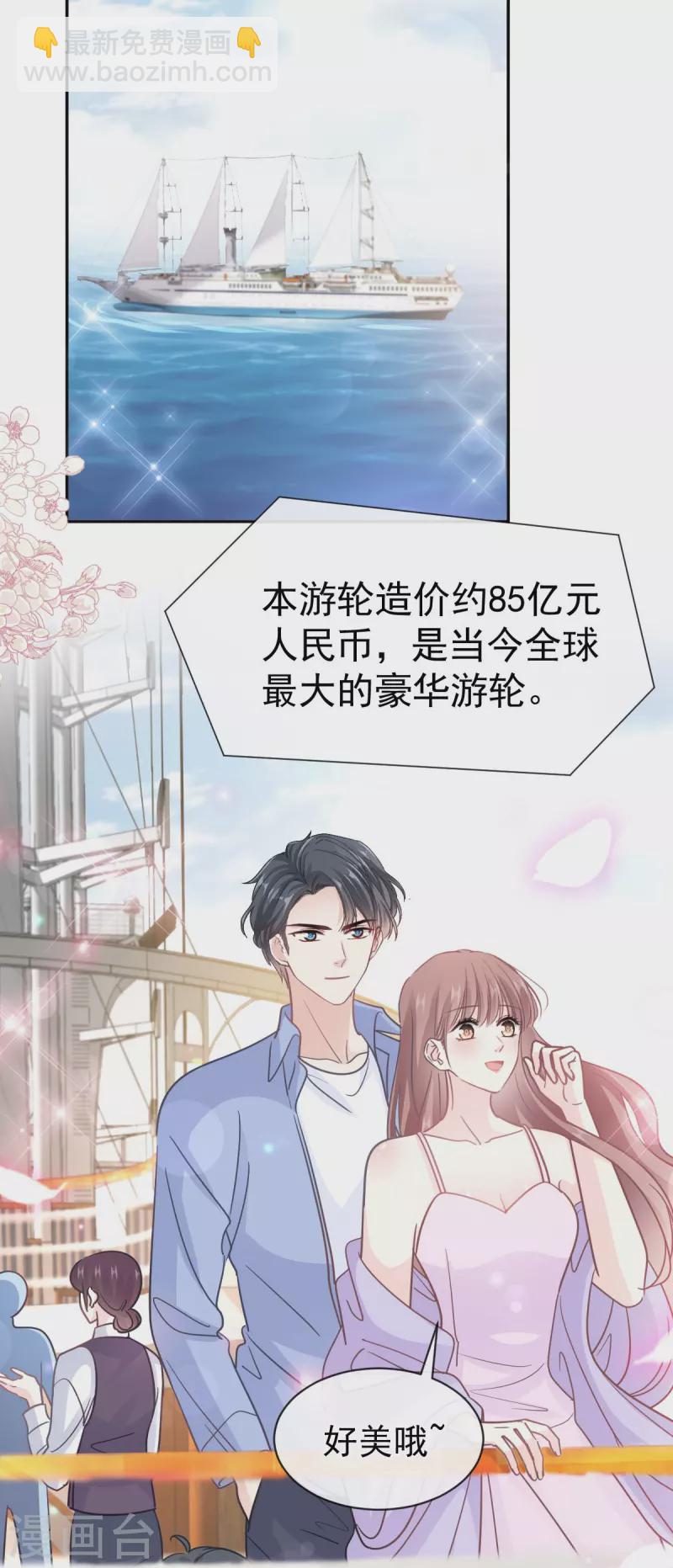 第311话 你打算怎么谢我？-第316话