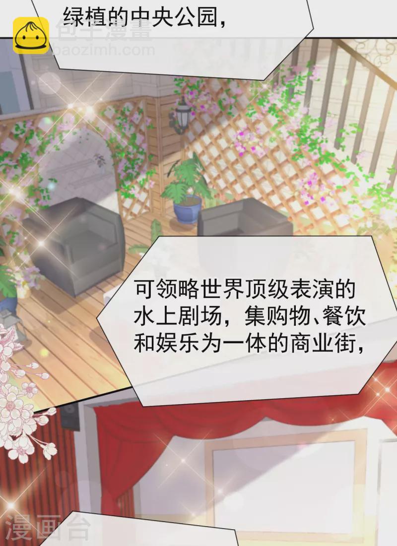 第311话 你打算怎么谢我？-第316话