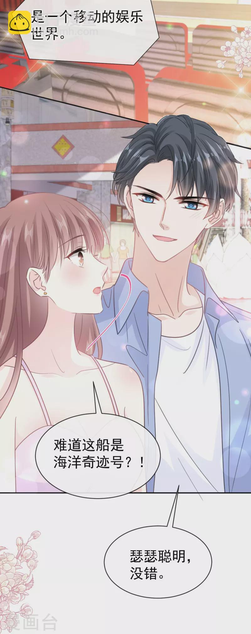 第311话 你打算怎么谢我？-第316话