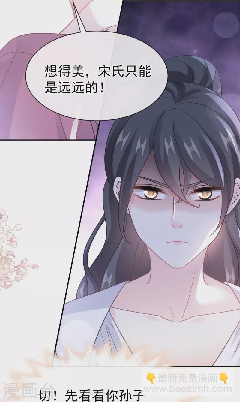 第311话 你打算怎么谢我？-第316话