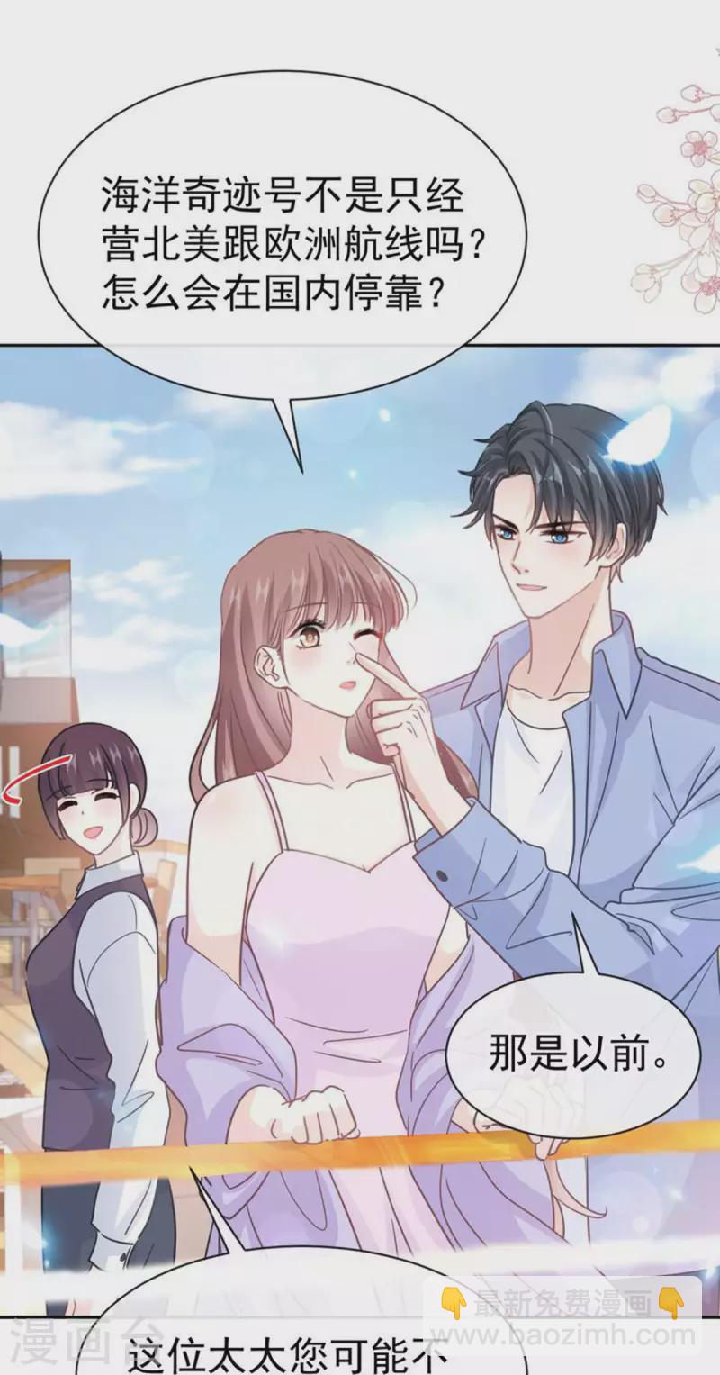 第311话 你打算怎么谢我？-第316话