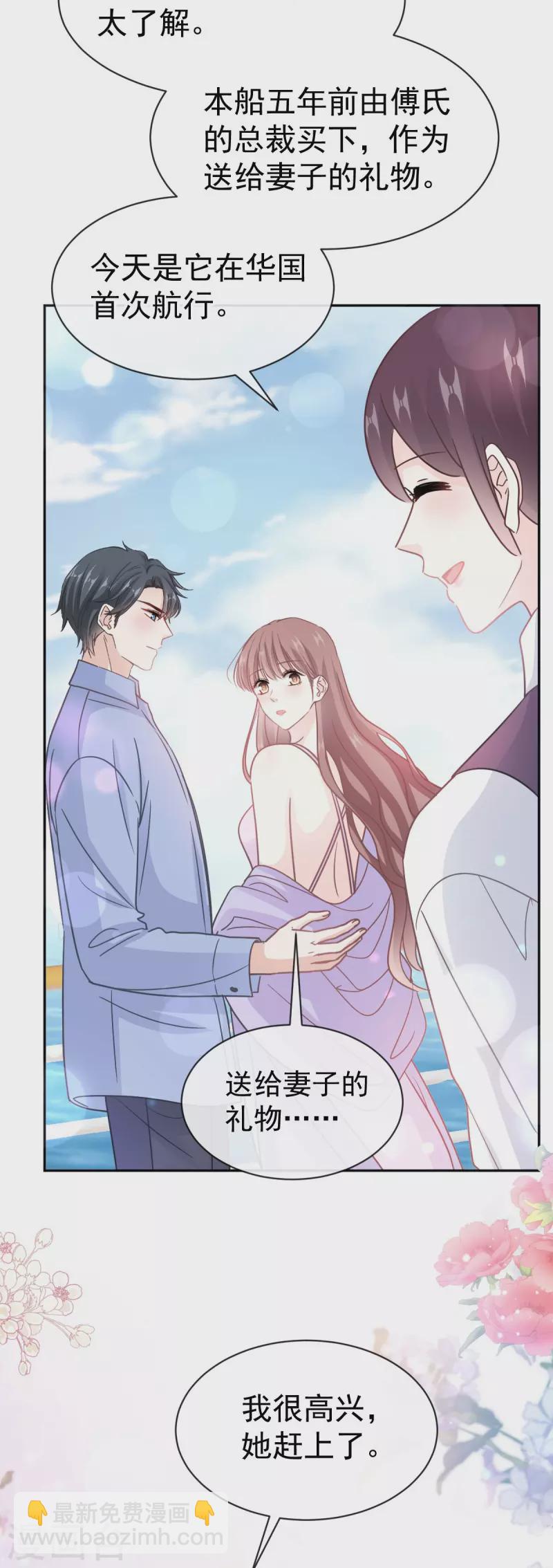 第311话 你打算怎么谢我？-第316话