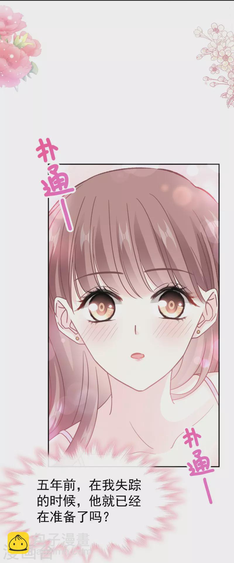 第311话 你打算怎么谢我？-第316话