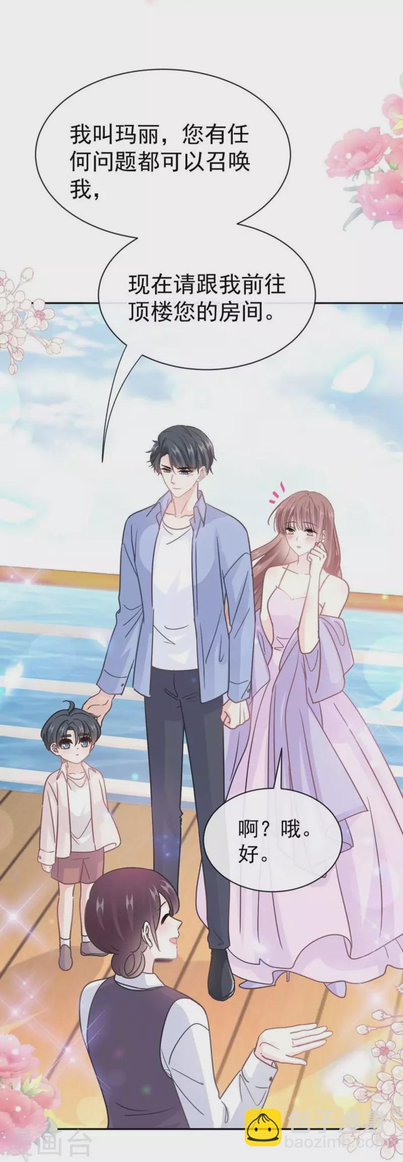 第311话 你打算怎么谢我？-第316话