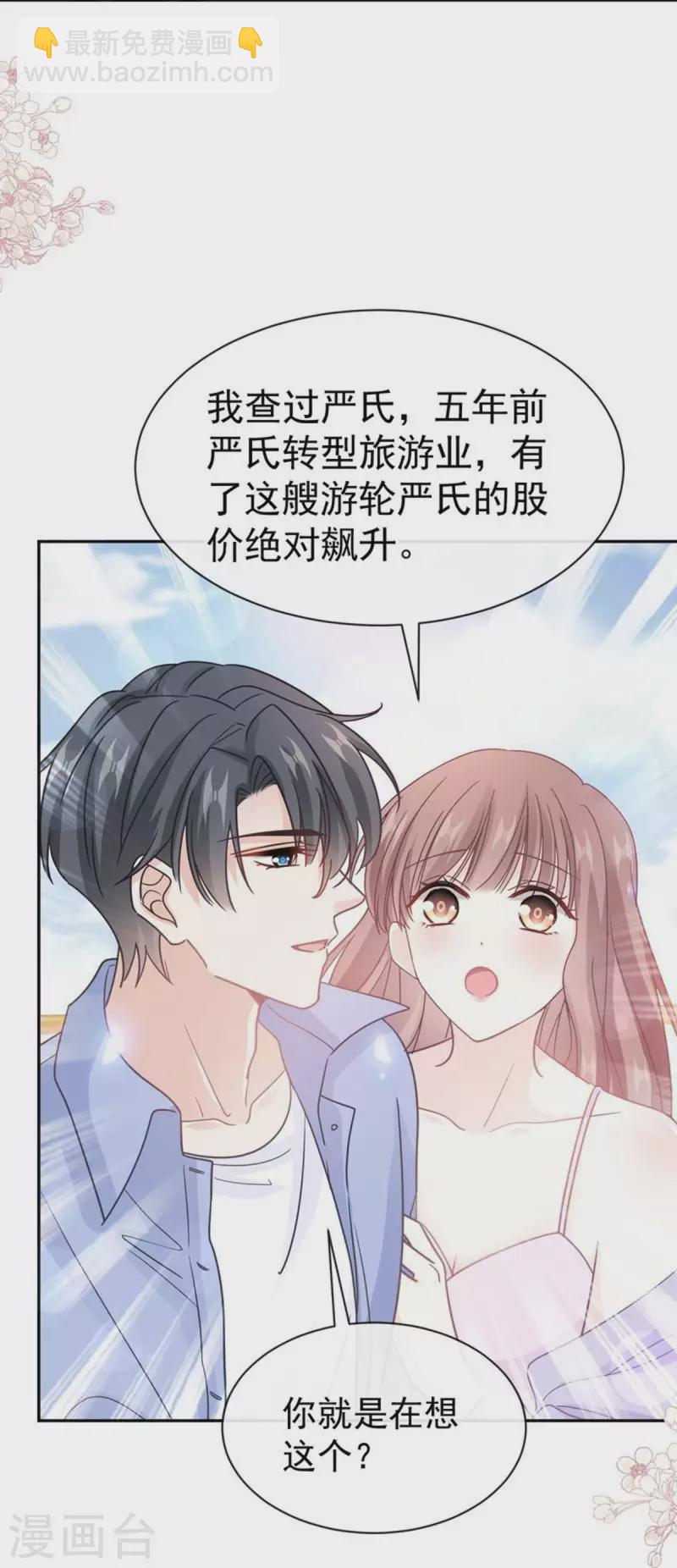 第311话 你打算怎么谢我？-第316话