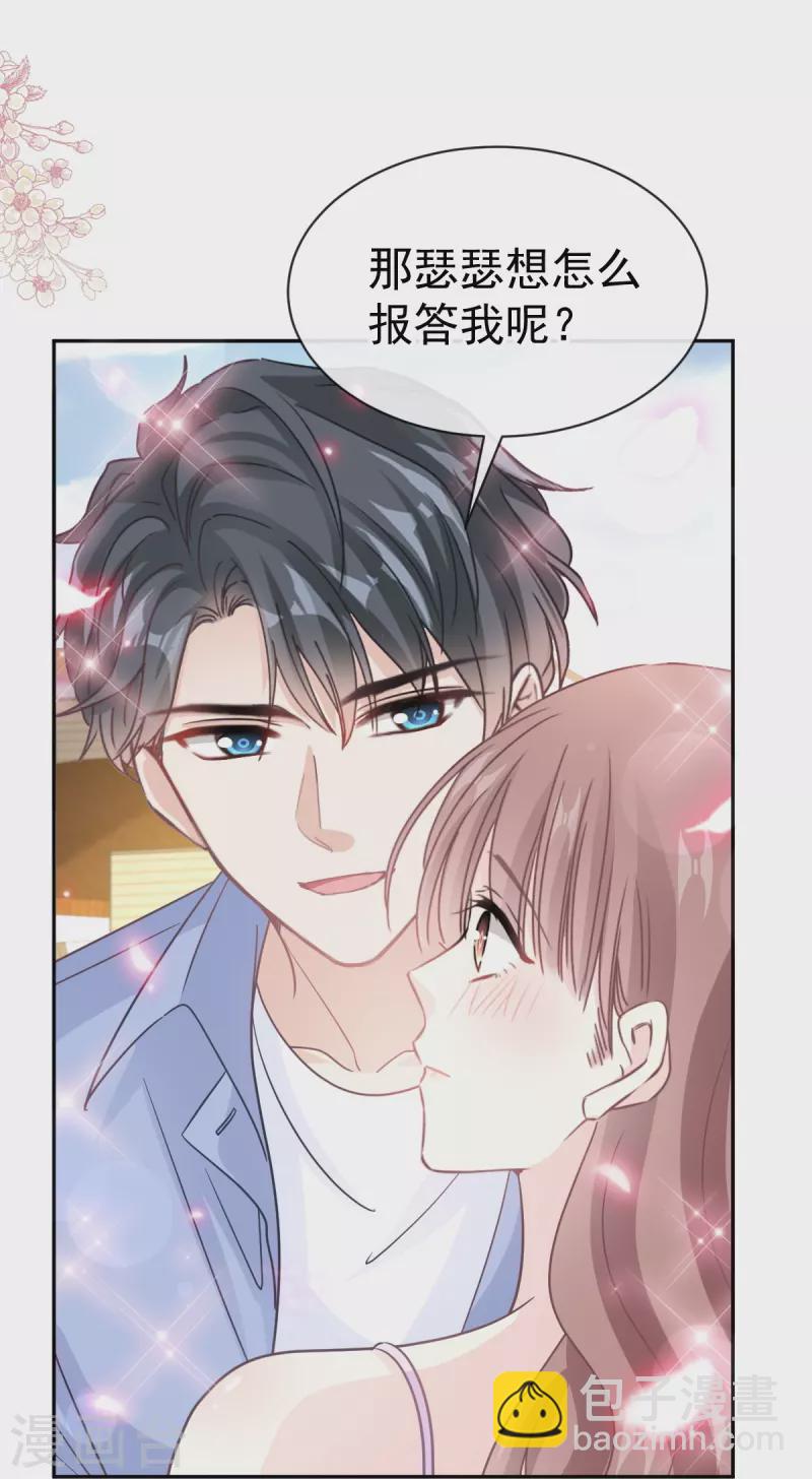 第311话 你打算怎么谢我？-第316话