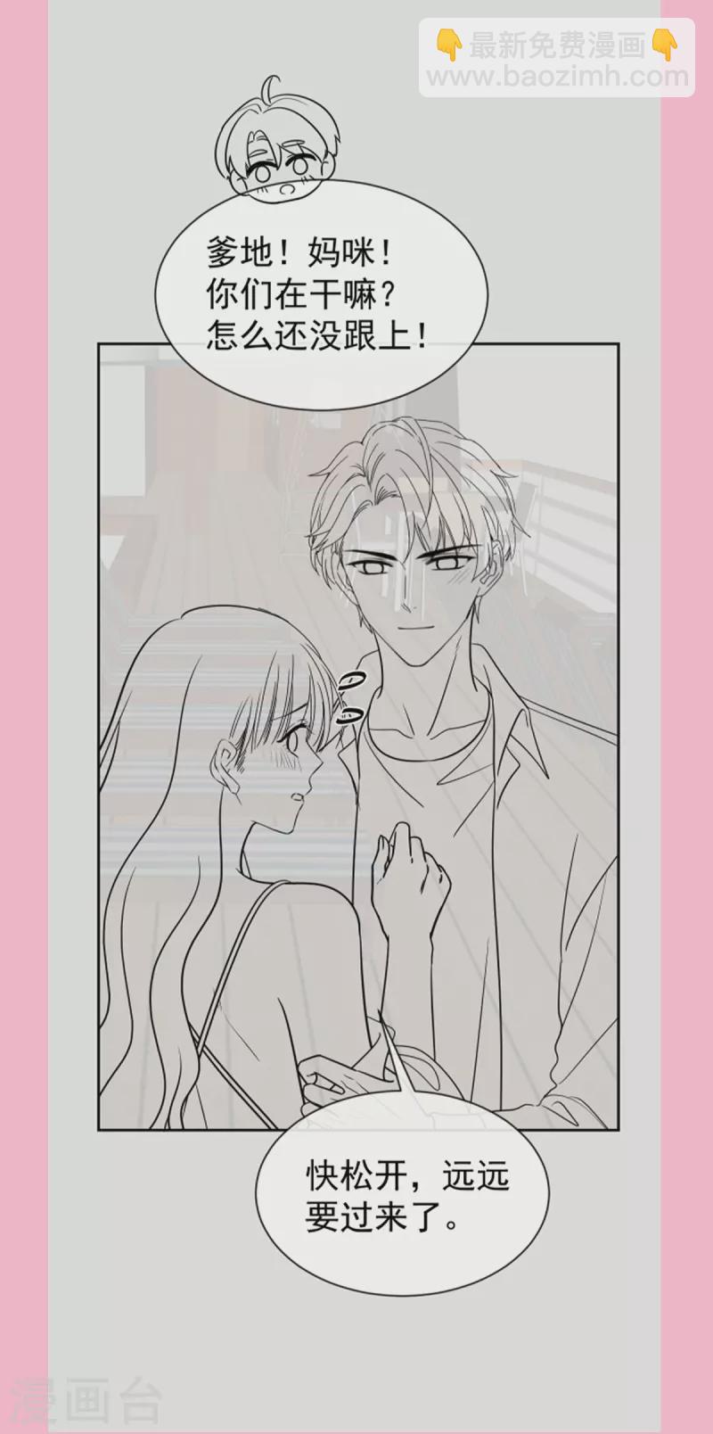 第311话 你打算怎么谢我？-第316话