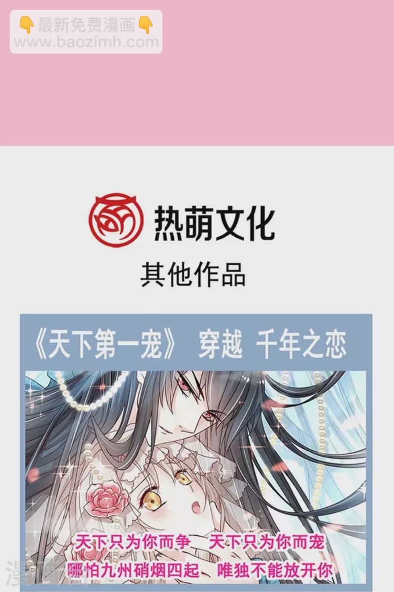 第311话 你打算怎么谢我？-第316话