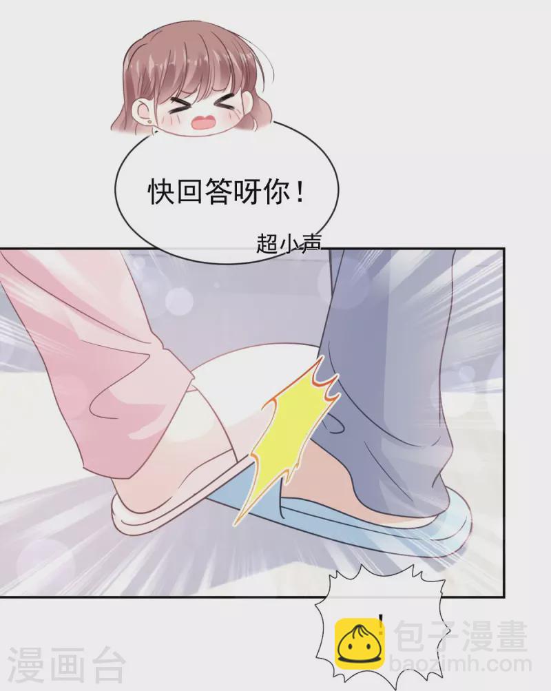 第311话 你打算怎么谢我？-第316话