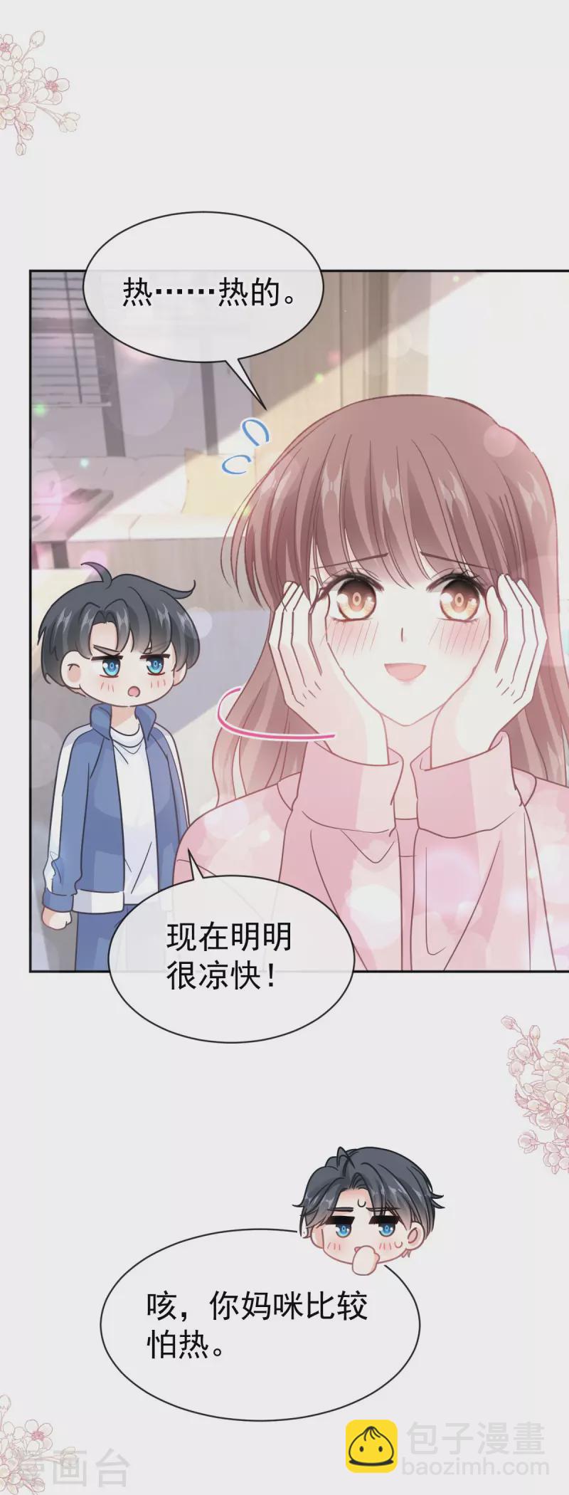 第311话 你打算怎么谢我？-第316话