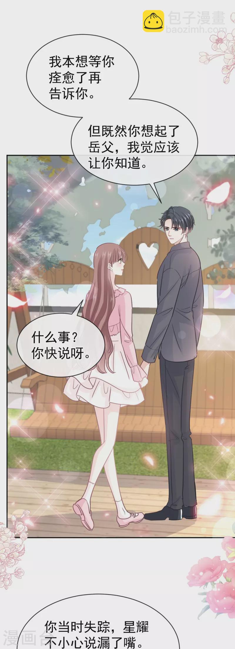 第313话 我要见爸爸！-第318话