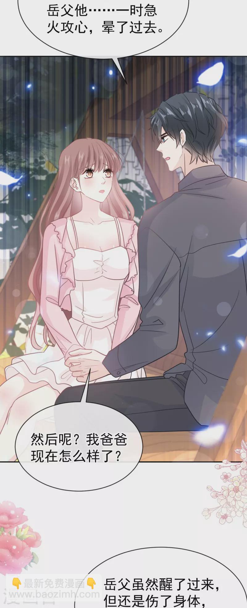 第313话 我要见爸爸！-第318话