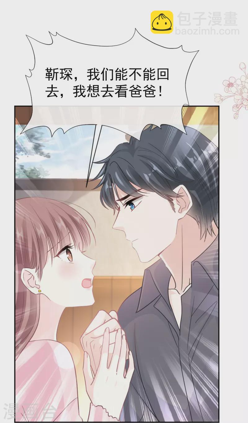第313话 我要见爸爸！-第318话