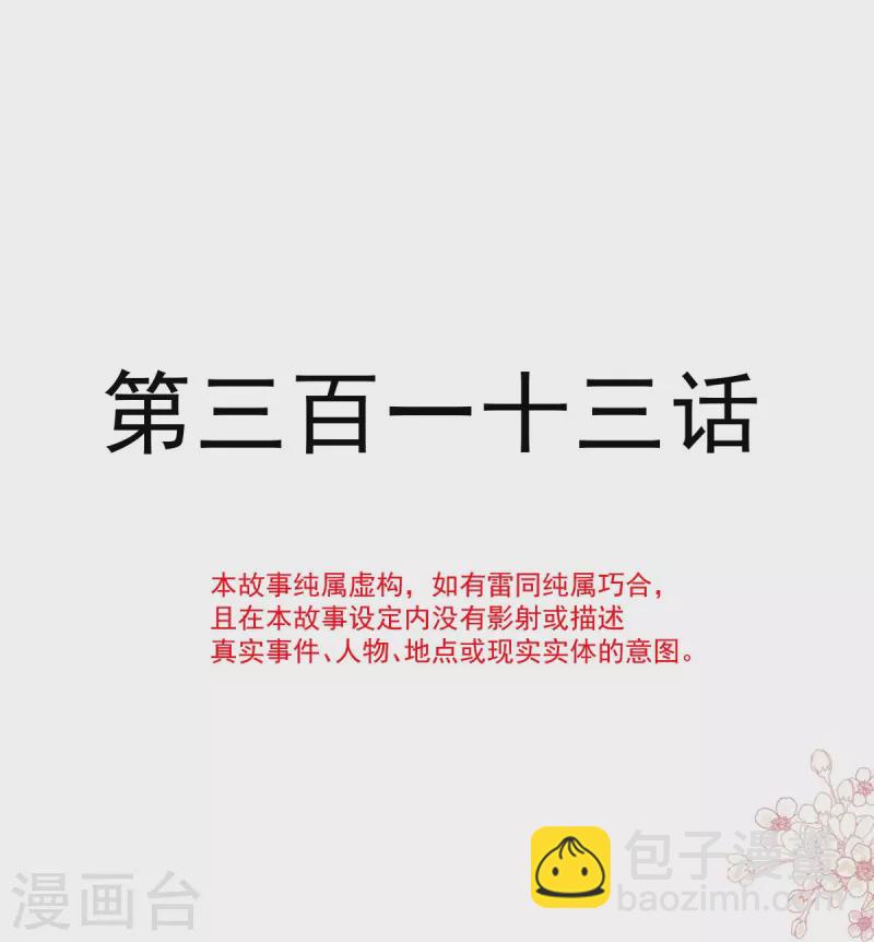 第313话 我要见爸爸！-第318话
